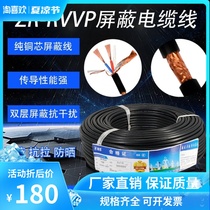 National standard rvvp shielded wire pure copper 2 core 3 core 4 core 0 5 0 75 1 0 1 5 square signal soft sheathed wire