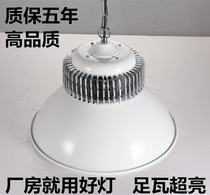 200W super bright fin industrial light led factory room lamp workshop warehouse ceiling industrial lighting chandelier cover 100W