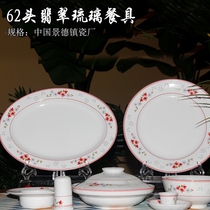 Jingdezhen red leaf ceramic 62 head emerald glazed cutlery