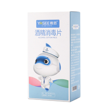 Alcohol cotton sheet 75 degree alcohol tablet mobile phone disinfection cotton sheet wet wipes disposable medical sterilization cotton sheet