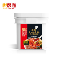 Hyatt Hahai Tomato Hot Pot Bottom Stock 5kg Commercial Hot Pot Stock Barrel Fire Pot Shop Catering Special Seasonings Not Spicy