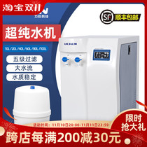 Lichen Technology UPTC Laboratory Super Purified Water Machine Purifier Super Purified Water Machine Deionized Water Equipment cs Purified Water