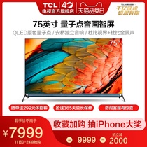 TCL smart screen 75Q10 75 inch 4K HD smart full screen network flat panel LCD TV official