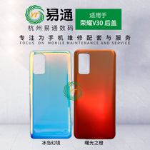 Easter shell suitable for glory V30 V30pro rear cover rear shell phone battery cover back glass