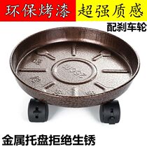  Thickened metal flower pot tray Brake roller wheel base Universal wheel Round potted mobile sunscreen breathable water connection