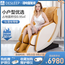 DeSleep Diss T150L massage chair full body home small luxury space capsule fully automatic electric chair