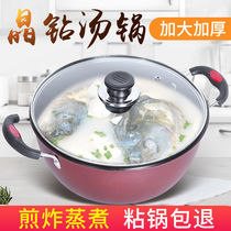 Overlated small shop soup pot non-stick pot household Crystal Diamond soup pot non-stick pot soup stew meat frying can be multifunctional