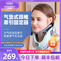 Cervical vertebrae traction home stretching physiotherapy instrument inflatable medical neck brace for neck and neck correction