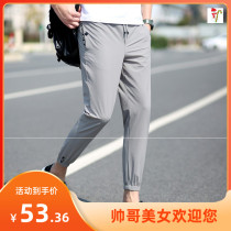 Summer stretch Ice Silk fast-drying pants mens thin Korean trend nine points