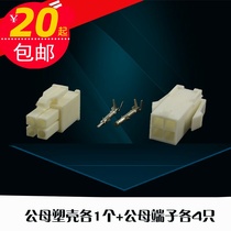 4145 connector connector connector plug servo motor terminal wire connector male and female terminal block molded case 4 holes