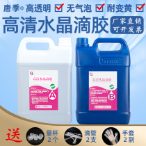 High transparent liquid AB glue glue glue glue glue glue glue glue manual diy material mold set filling resin painting resin painting resin