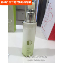 Japanese straight hair POLA D skin net Series water moisturizing lotion 60ML purification anti-aging