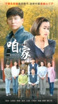 Genuine urban emotional love TV series Our family DVD DVD genuine Yu Xiaoguang Wu Yue Liu Lin