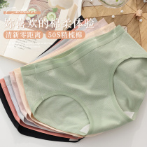 Weimu underwear womens pure cotton antibacterial womens mid-low waist pants Japanese girl thin section breathable seamless triangle shorts