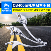 Suitable for Honda CB500cbr250CB400 modified Horn Little Hornet Brake Handlebar Clutch Handlebar