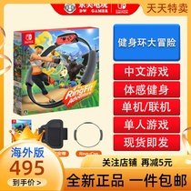 Spot NS switch Game card Fitness ring fit Adventure Ring fit Adventure English