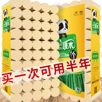 5 5 catty of 40 vol. zheni Bamboo Pulp Raw Pulp Natural sanitary paper Roll Home