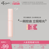 Ettusais Flawless beauty oil control makeup prep pen Isolation modification pore correction fluid official