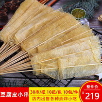 Zhongxingchen tofu skin small string barbecue bean skin string string red string 300 string a pack