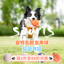 Yite latex sound bite-resistant tennis Pet football boredom artifact Outdoor puppy molar ball ball dog toy