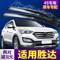 Beijing Hyundais brand new Shengda wiper ix45 original clothing original factory adhesive strips 2013 new 13 cars front wiper blades