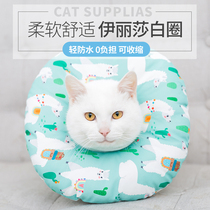 Cat Elizabeth Circle Cat with a soft cloth collar hoop anti-licking sterilization supplies Kitty Illis White shame ring