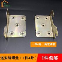 Solid wood bed buckle bed accessories hinge code to connect five gold pieces thickened bed Hanging Bed connecting piece bed hardware Topware