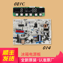 Suitable for Haier refrigerator computer board 0061800014 motherboard power board BCD-318WSCBCD-290WDZ1