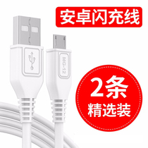 Figure for vivo phone dual engine flash data line Android general charger line fast charge lengthening