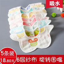 Newborn baby bib recommended baby drooling to eat supplementary food drink milk special rotating cotton soft gauze water absorption fast