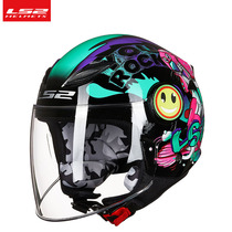 LS2 childrens helmet boys and girls motorcycle semi-helmet electric car helmet cute four seasons universal summer cool