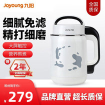 Jiuyang soymilk machine home automatic intelligent wall-breaking filter-free cooking multifunctional small flagship store official