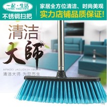 Westgall single large stainless steel sweeping broom household commercial enlarged thickened bristles Plastic broom broom