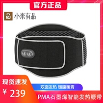 Cool and easy graphene intelligent heating belt double-sided heating version warm belly warm stomach aunt