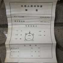 Military New Nanjing E1-0 1 40 Electron Tube Thyatron High Voltage Rectifier Tube