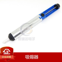 Welding Bag suction tin machine aluminum alloy fuselage suction tin with hand suction tin gun powerful suction tin pump components