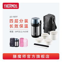 Stainless steel lunch box heat preservation barrel outdoor multi-layer portable thermal insulation Bento Box large capacity JLS-1601F