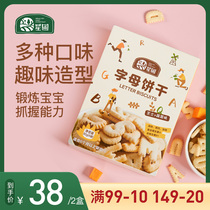 Star nursery baby snacks no added baby molars children biscuits pouch split letter biscuits