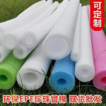 Pearl cotton hollow tube sheath tube packed round tube foam packed round pipe foam packing strip color density