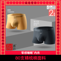 Deer Print 80 Cotton Unscarred Ultra Slim Underpants All Season Breathable Thin speed Dry men Antibacterial Flat Corner Underpants Four Corner Pants