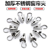 Curtain Clamp Closed Stainless Steel Clamp Clamp Clamp Clamp Closed Stainless Steel Clamp