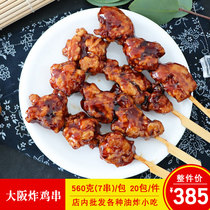 Whole Osaka Fried Chicken Strings Don Poplar String Sunday Style Conditioning Chicken String Hotel Takeaway Snack Microwave Heating Ready-to-eat