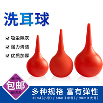 Ear washing ball water absorbing ball blowing ball rubber blowing balloon skin Tiger 30 60 90ml small medium large large laboratory dust cleaning ball chemical experiment consumables