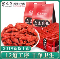 2019 disposable new wolfberry small bags Ningxia Zhongning gou red structure 250g super small packaging