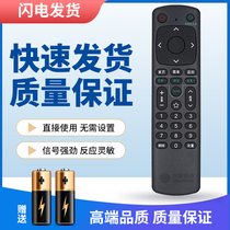Rebank Applies to China Mobile Mic TV Box MGV2000 Intelligent Network set-top box Remote control South-to-version set-top box Remote control State Guangconverged 100 Opto-com