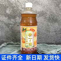 Master Zhu Liu Ding oil sweet orange oil essence 850ml baking raw material cake to remove fishy guarantee large quantity