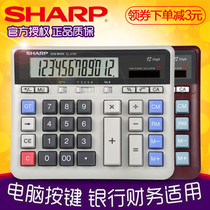  Sharp EL-2135 computer button Large bank calculator Financial accounting office computer 12-digit solar electronic computer large screen el2135