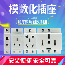 AC30 distribution box socket 10A 16A 25A 2-hole 3-plug 4-hole 5-hole modular socket Rail socket