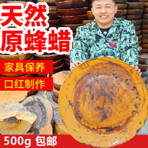 Natural beeswax soil Bee wax block 500g beekeeping lipstick lipstick making material furniture maintenance