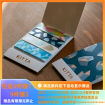 Limited moogy to cooperate with KINGJIM KITTA and paper tape decoration stickers for handbook papers